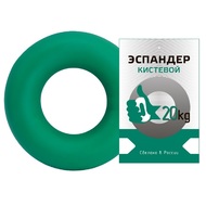 Эспандер кистевой "Fortius", кольцо 20 кг (зеленый) , 10017721, Эспандеры Кистевые