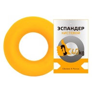 Эспандер кистевой "Fortius", кольцо 40 кг (желтый) , 10017723, Эспандеры Кистевые