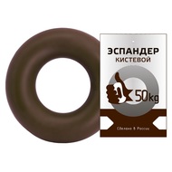 Эспандер кистевой "Fortius", кольцо 50 кг (коричневый) , 10017724, Эспандеры Кистевые