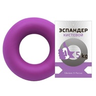 Эспандер кистевой "Fortius", кольцо  5 кг (фиолетовый) , 10019084, Эспандеры Кистевые