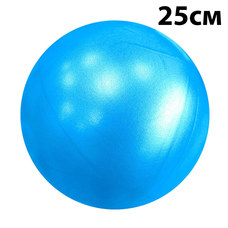 E39137 Мяч для пилатеса 25 см (синий)