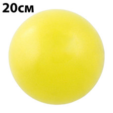 E39141 Мяч для пилатеса 20 см (желтый)