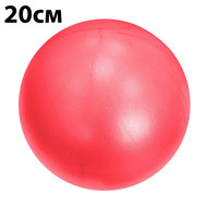 E39142 Мяч для пилатеса 20 см (красный), 10020898, МЯЧИ ГИМНАСТИЧЕСКИЕ