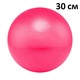 E39792 Мяч для пилатеса 30 см (красный)