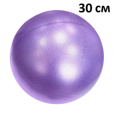 E39794 Мяч для пилатеса 30 см (фиолетовый)