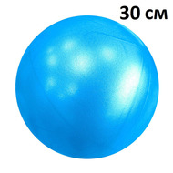 E39795 Мяч для пилатеса 30 см (синий), 10021563, МЯЧИ ГИМНАСТИЧЕСКИЕ