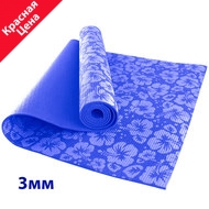 HKEM113-03-BLUE Коврик для йоги 3 мм-Синий (12), 10018241, КОВРИКИ